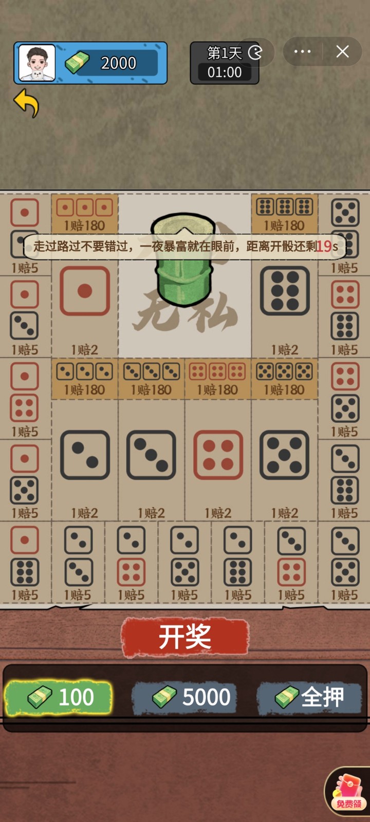 疯狂商业街无限金币版本最新版