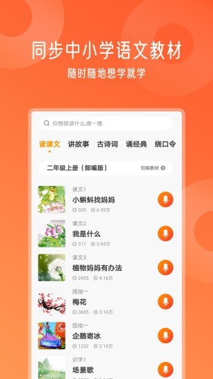 爬梯视频朗读图2