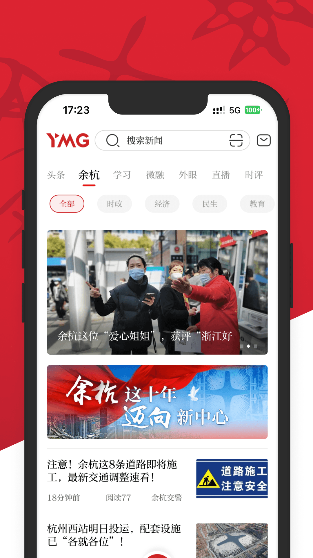 看余杭图3