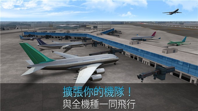 天空飞行模拟图4