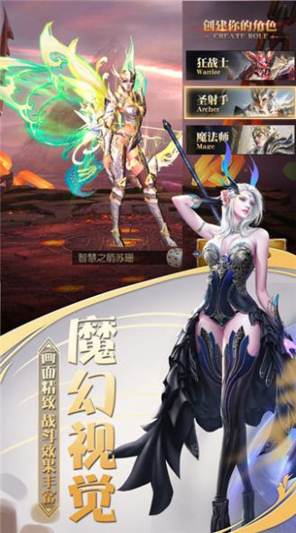创世纪神3D卡牌手游图6