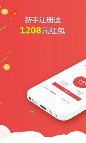 金猪理财图2