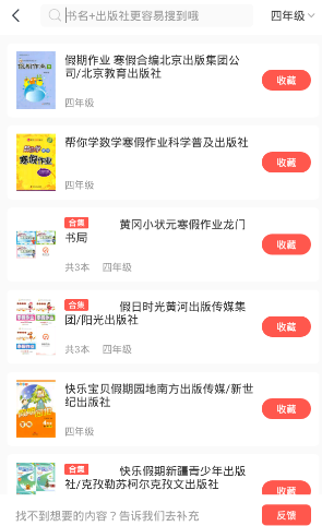 快对作业怎么用快对作业使用方法介绍