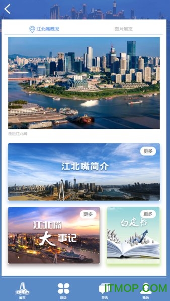 云上江北嘴图1