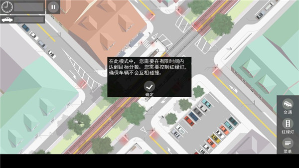 路口控制器游戏(Intersection Controller)