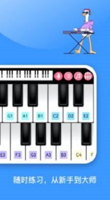 手机钢琴老师app图4