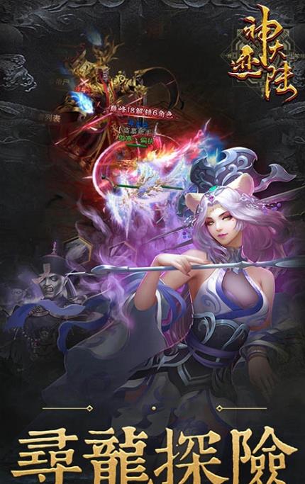 神迹大陆开天古墓公测版图3