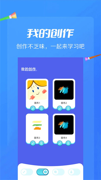 ai绘画画板截图4