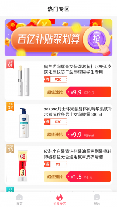 妙省多多图1