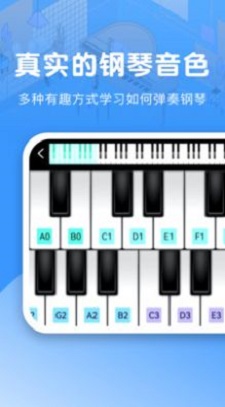 手机钢琴老师app图2