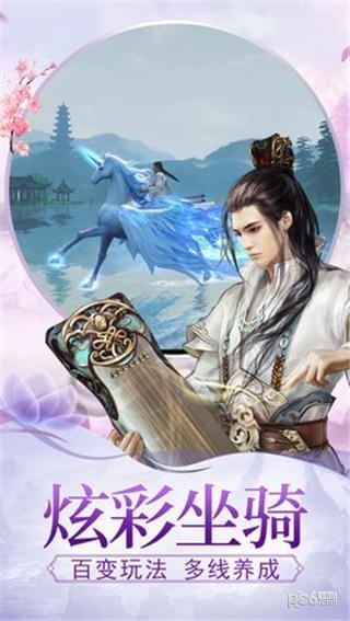 逆仙成神手游正式版图1