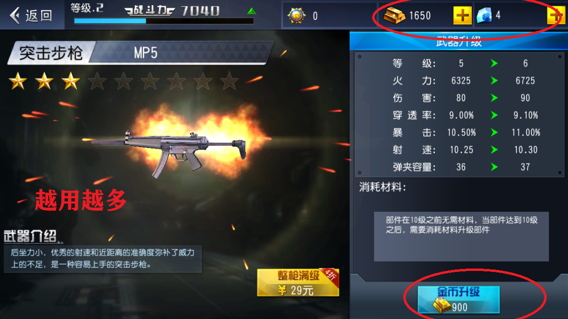 火线冲突我是枪神图1