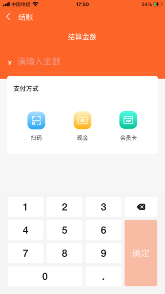 店内点菜系统HD图4