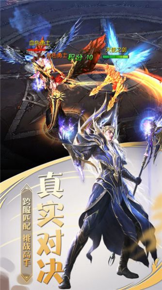 创世纪神3D卡牌手游图4