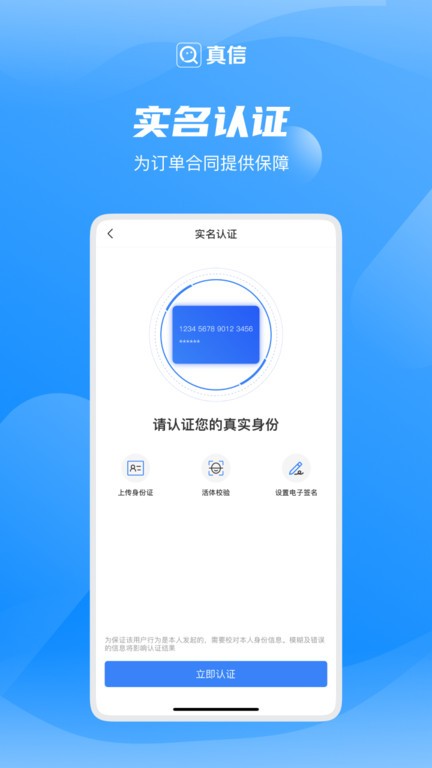 真信美图3