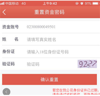 华福小福牛手机证券