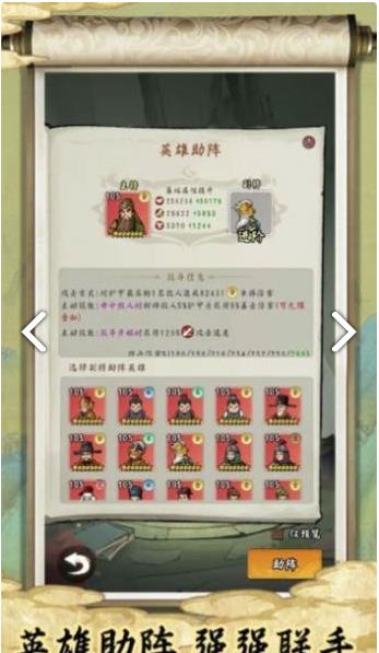 皇帝拉了个群图4