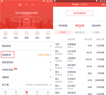 华福小福牛手机证券