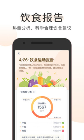 okok体脂秤app图7