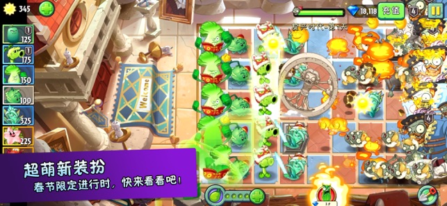 pvz2潘妮的追击新模式截图1