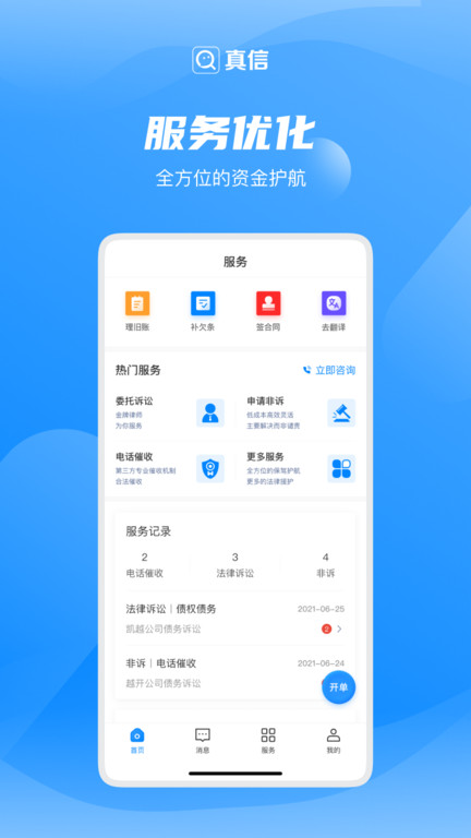 真信美图1