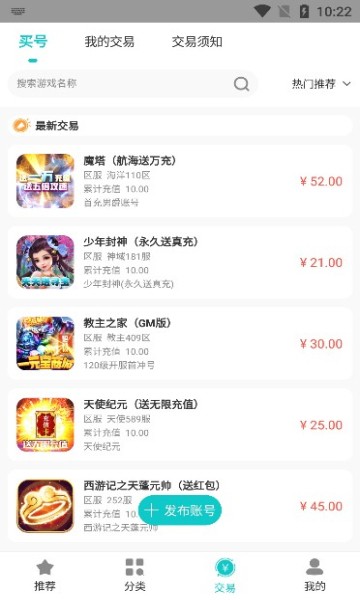 游尘手游图3