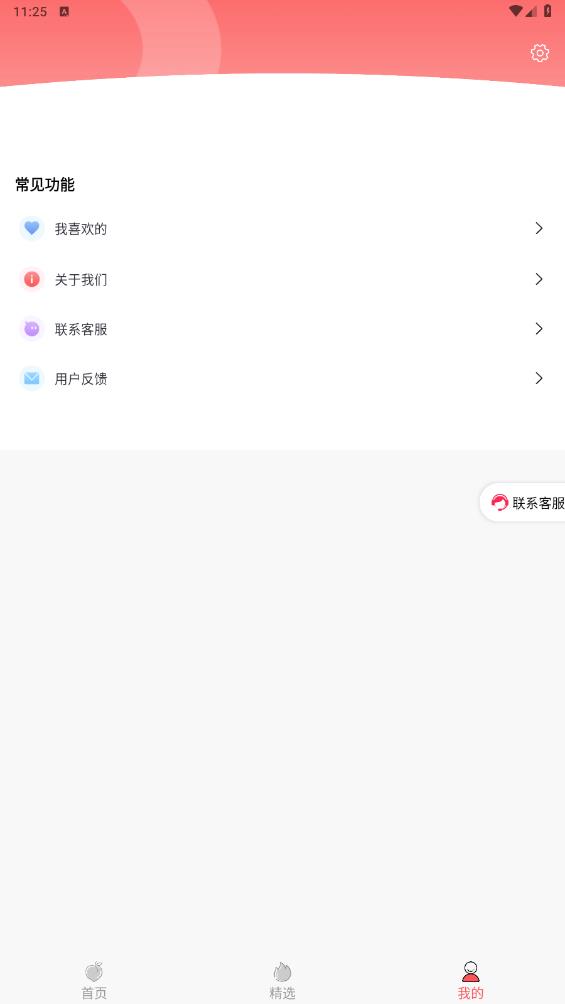桃桃游戏盒子app图4