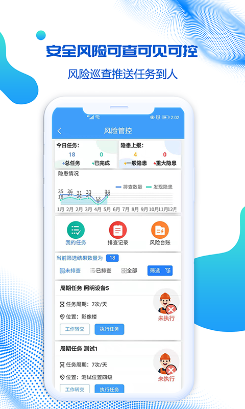 盾安云app截图3