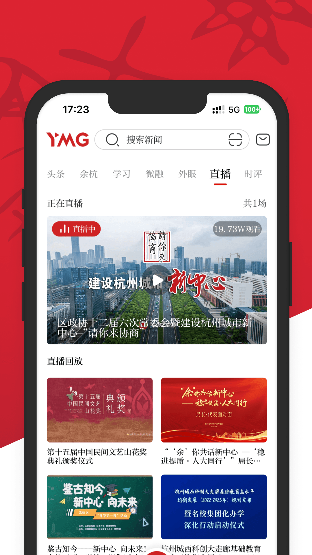 看余杭图2