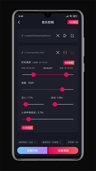 铃声剪辑精灵app