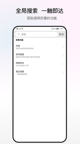 H3C魔术家app最新版截图1