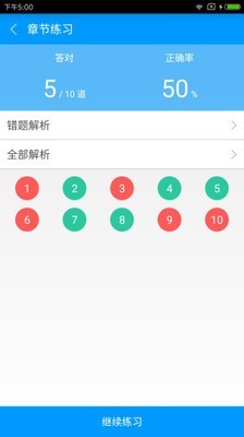 司法备考宝典app