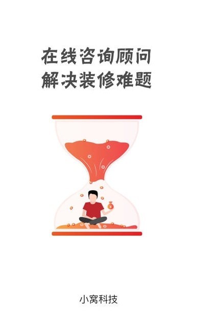 小窝科技APP图3