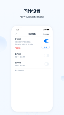 壹点灵医生图2