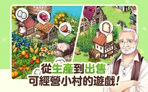 我的农场日记EveryFarm截图4