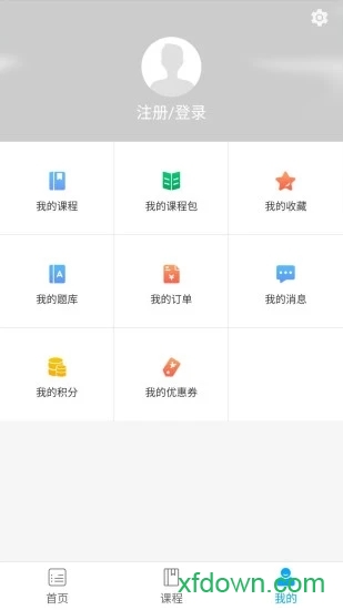 赛学课堂软件图4