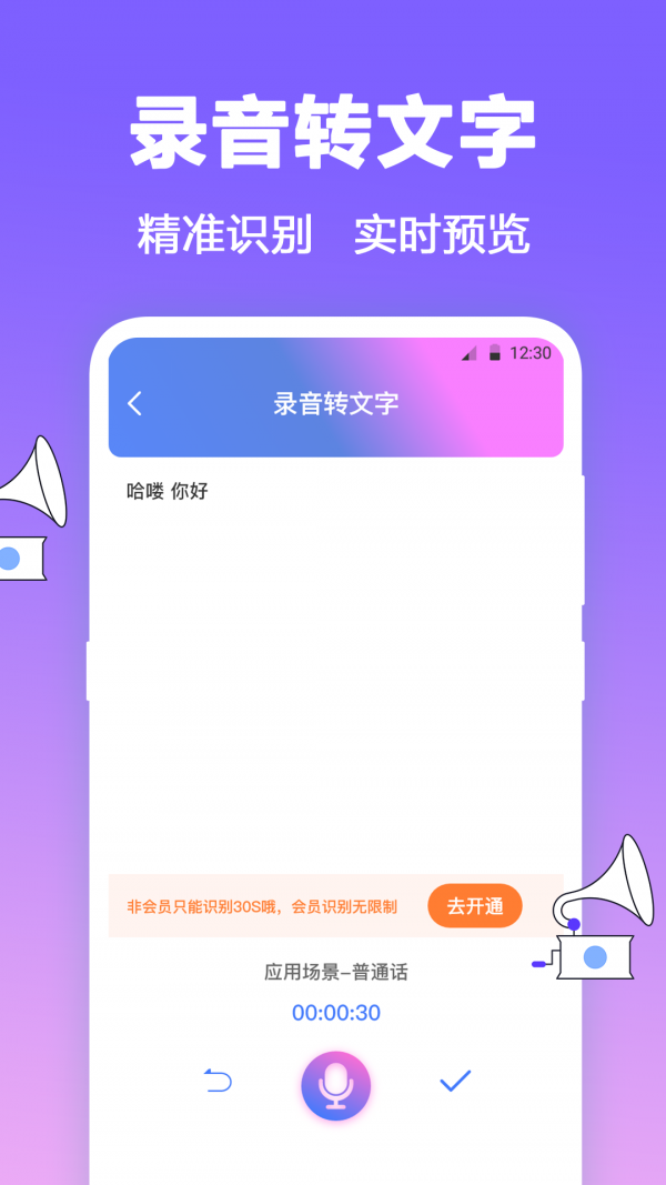 FM有声收音机截图5