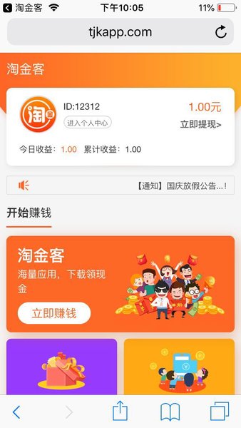 淘金赚图3