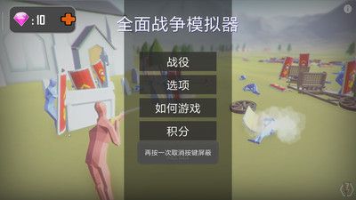 全面战争模拟器隐藏兵种mod图3