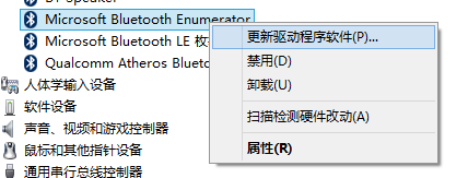 电脑如何连接蓝牙音响电脑连接蓝牙音响的教程