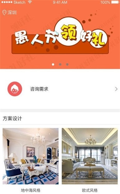 小窝科技APP图1