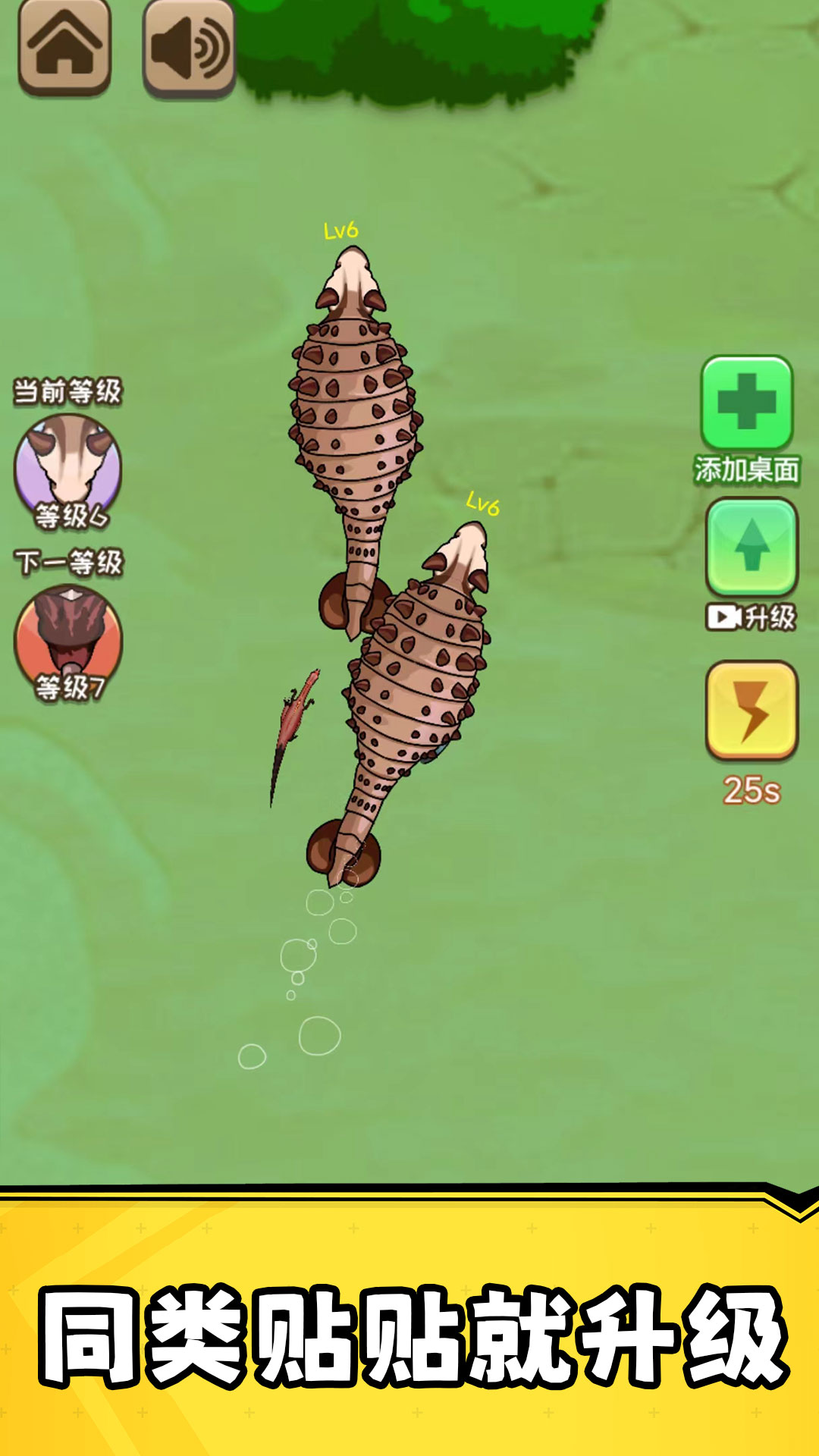 霸王龙争霸图2
