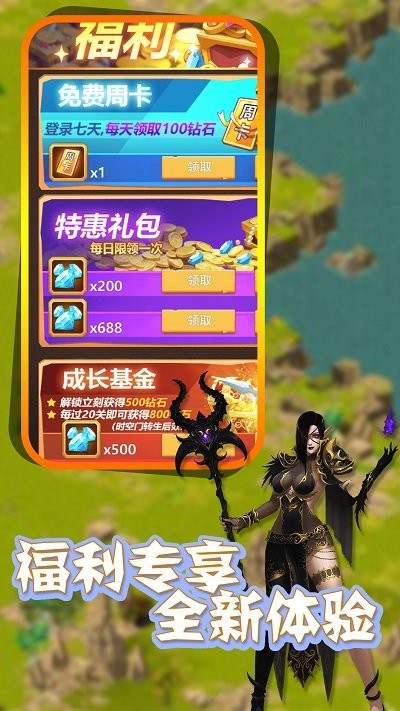 地下城与恶魔游戏完整版图3