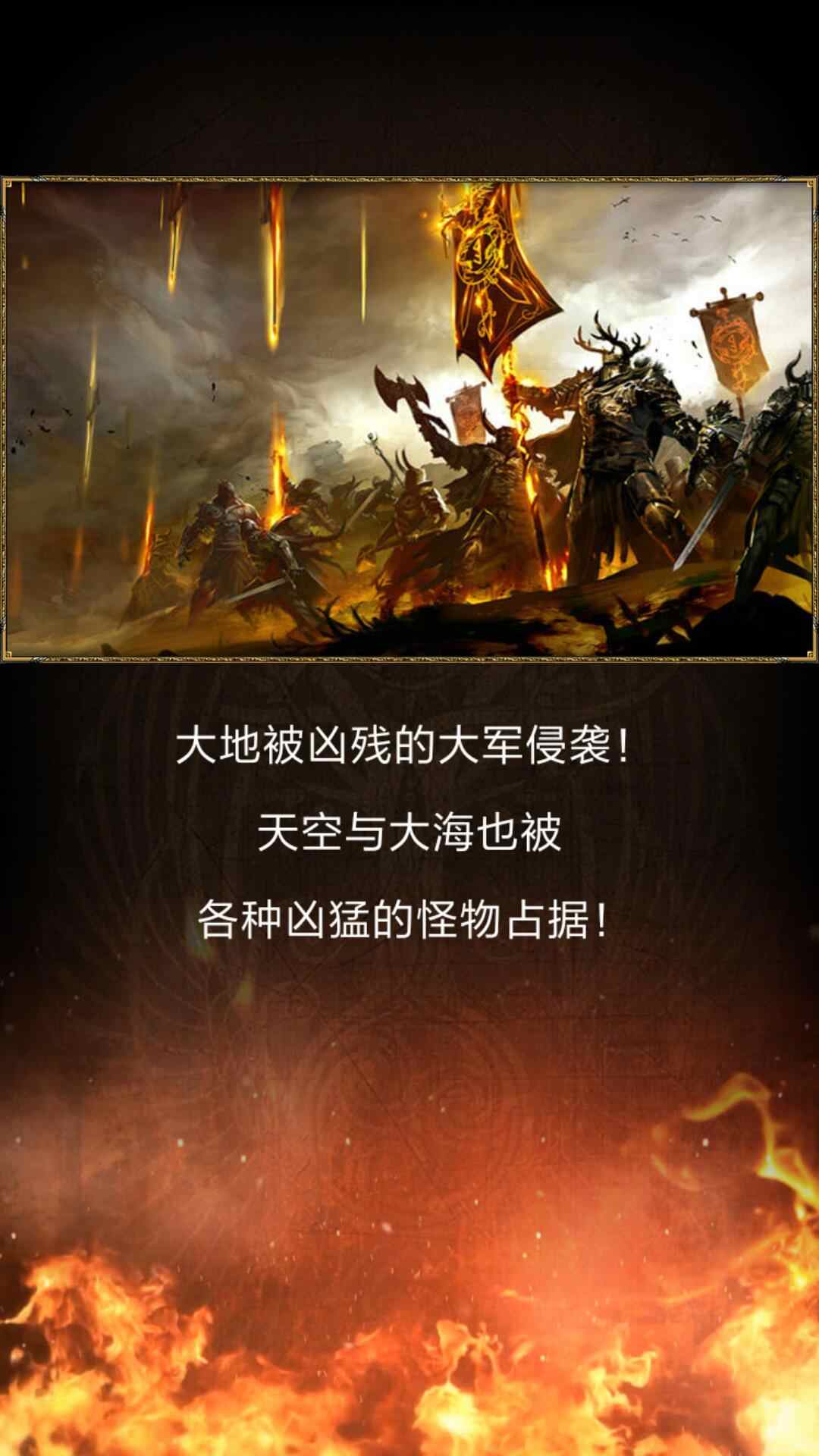 单机策略类游戏推荐-封神之战无敌版