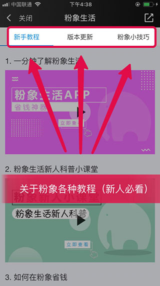 粉象生活app