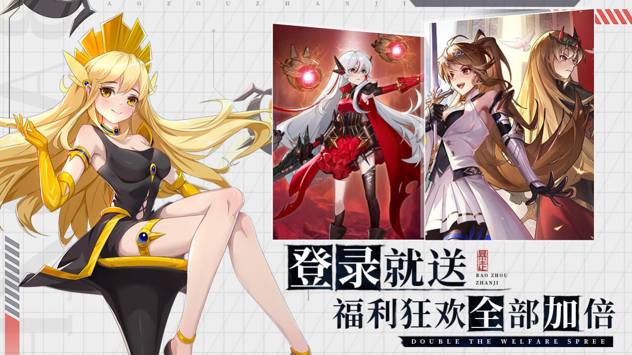 闪耀战记官方版本图3