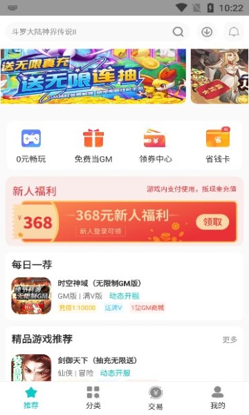 游尘手游图2