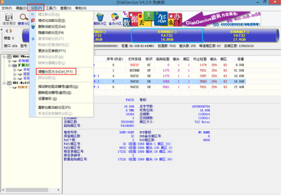 分享pe系统DG工具调整分区大小使用教程