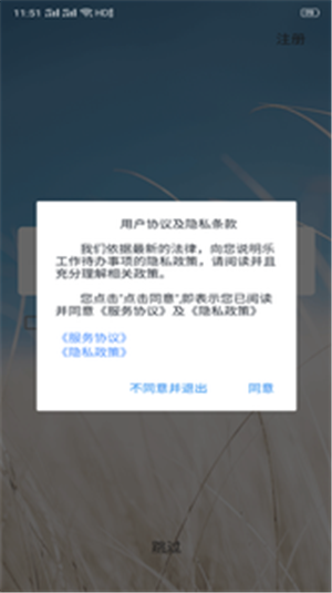 乐工作待办事项图1