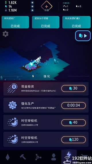 星际矿工模拟截图3